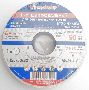 Круг шлифовальный 150x8x32 25A 40-90 K-O