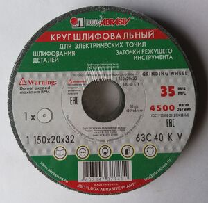 Круг шлифовальный 150x20x32 63C 40-60 K-O