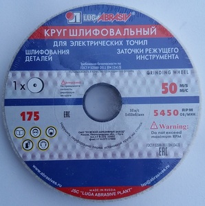 Круг шлифовальный 175x20x32 25A 40-90 K-O