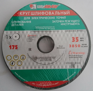 Круг шлифовальный 175x16x32 63C 120 L