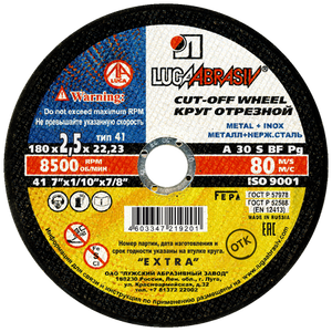 Круг отрезной 180х2,5х22,2(32)