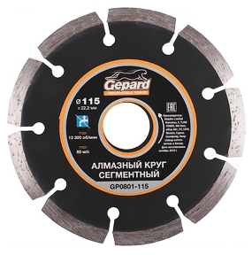 Алмазный круг 115х22 мм универс. сегмент. GEPARD (сухая резка) (GP0801-115)