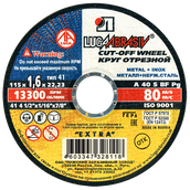 Круг отрезной 115x1,6x22,2