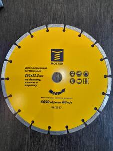 Диск алмазн. MosTek 230х22,2 (сегментный) (сегмент 7 мм, сухой рез)
