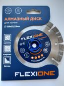 Алмазный диск 125x22.2мм Камень Flexione (Turbo сегмент)