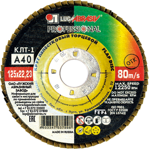 КЛТ 1 125*22 А40