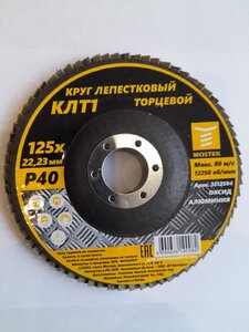 КЛТ 1 125*22 А60