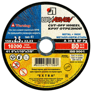 Круг отрезной 150x2,5x22,2