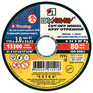 Круг отрезной 115x3x22,2
