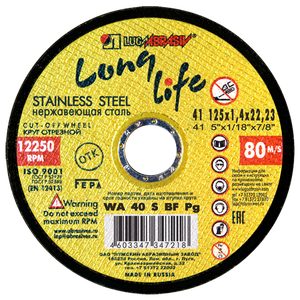Круг отрезной 125x1.4x22,2 long life нерж