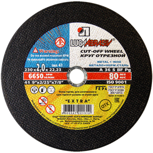 Круг отрезной 41 230*2*22,2