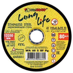 Круг отрезной 125x0,8x22,2 long life нерж