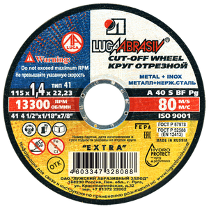 Круг отрезной 115x1,4x22,2